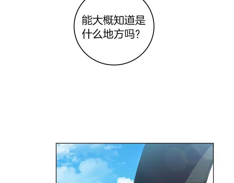 为反派打造的童话,第4话 我一定会接住你,第89张